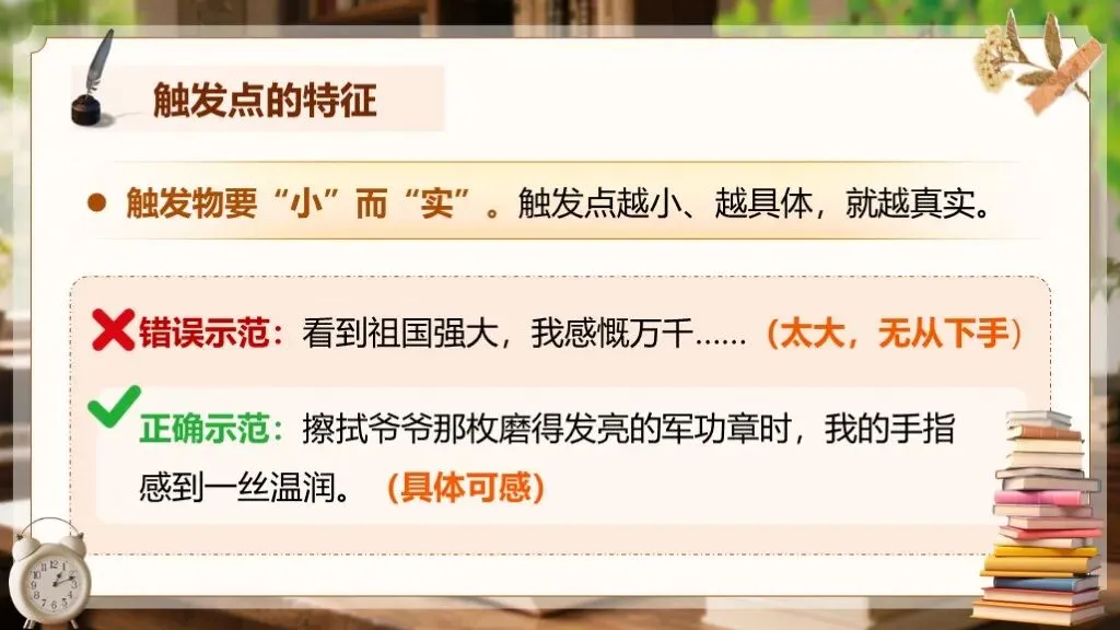 【中考作文万能模板】《想象作文“现实触发+想象场景+回归现实”模板》| 作文激发创意! 第17张