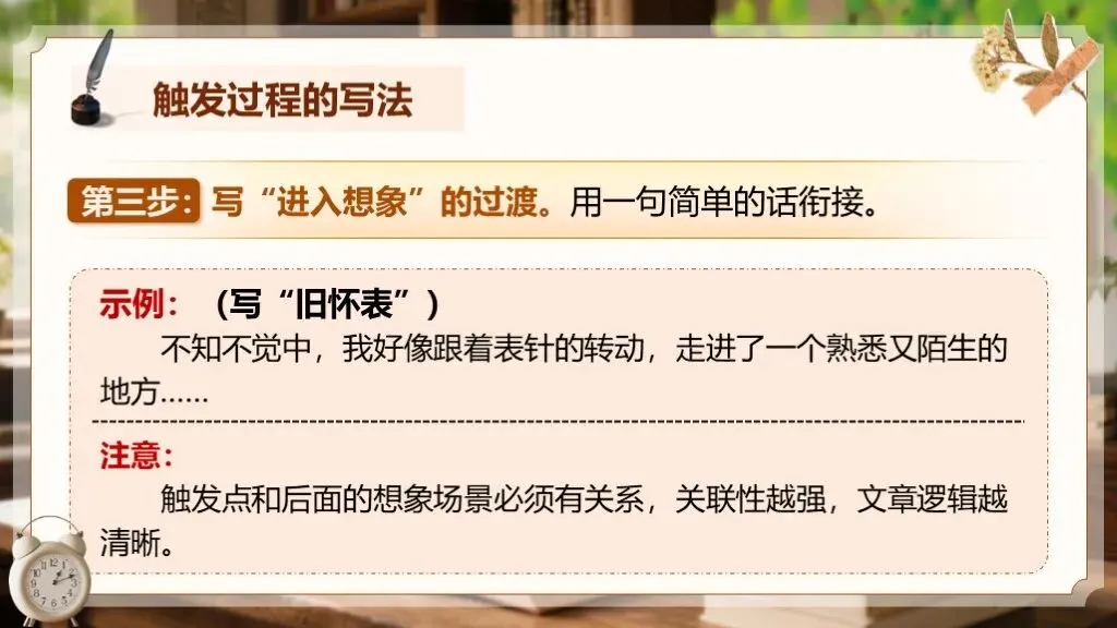 【中考作文万能模板】《想象作文“现实触发+想象场景+回归现实”模板》| 作文激发创意! 第21张