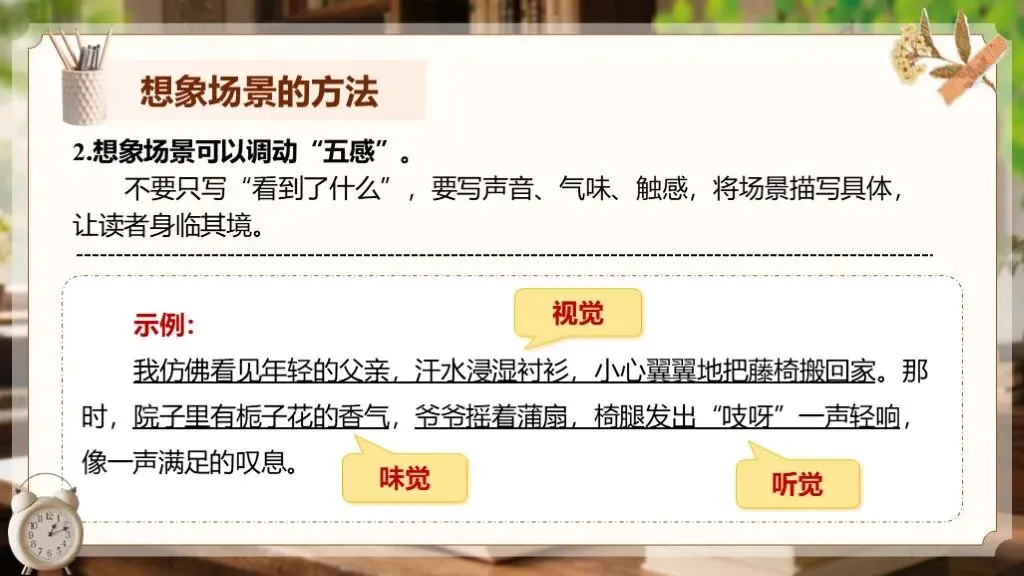 【中考作文万能模板】《想象作文“现实触发+想象场景+回归现实”模板》| 作文激发创意! 第25张