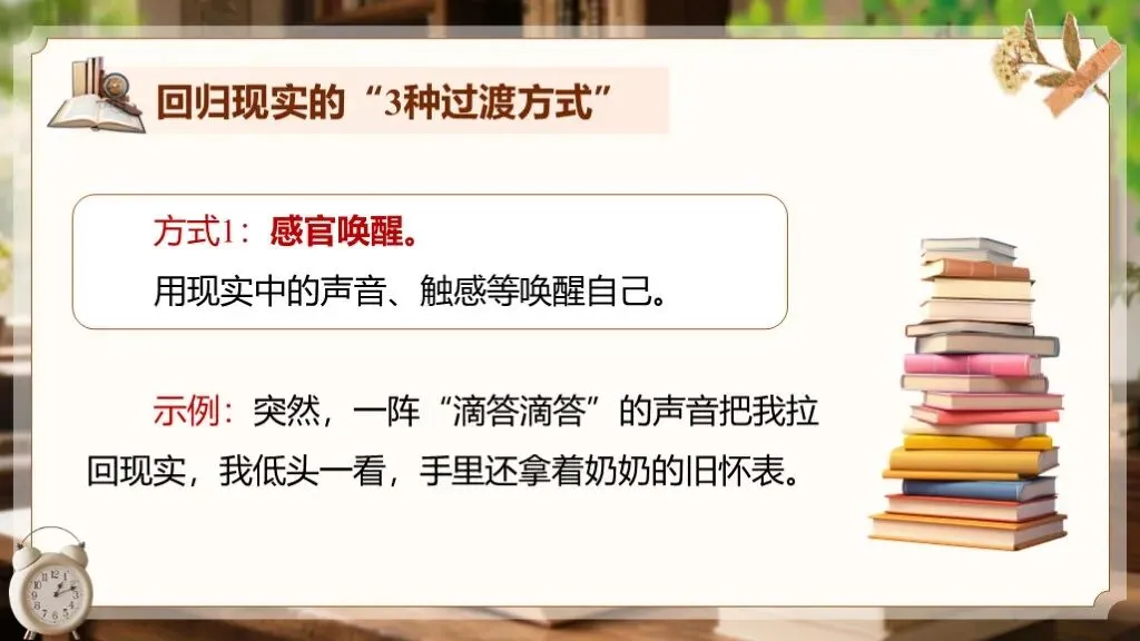 【中考作文万能模板】《想象作文“现实触发+想象场景+回归现实”模板》| 作文激发创意! 第31张