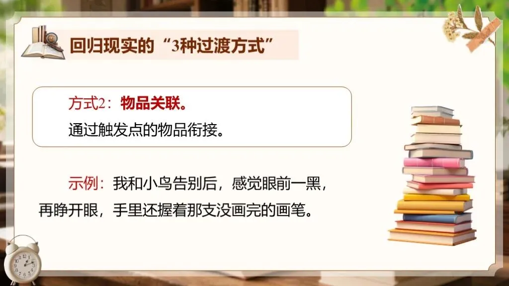 【中考作文万能模板】《想象作文“现实触发+想象场景+回归现实”模板》| 作文激发创意! 第32张