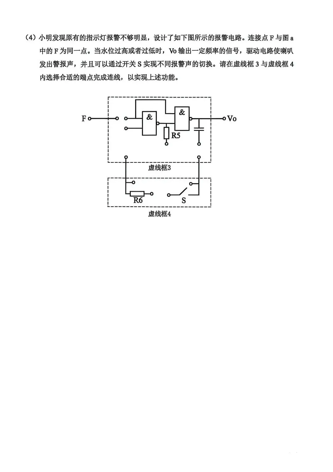 12.2604绍兴二模技术试卷 第16张