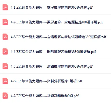 即将笔试!中国人寿2026届秋招笔试真题资料下载! 第5张 即将笔试!中国人寿2026届秋招笔试真题资料下载! 第5张