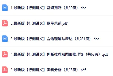 即将笔试!中国人寿2026届秋招笔试真题资料下载! 第6张 即将笔试!中国人寿2026届秋招笔试真题资料下载! 第6张