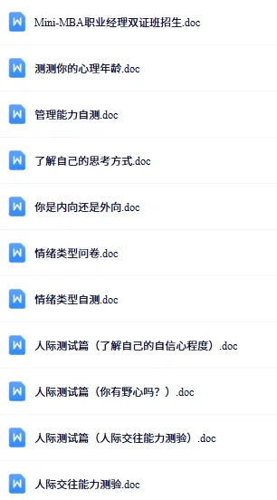 即将笔试!中国人寿2026届秋招笔试真题资料下载! 第8张 即将笔试!中国人寿2026届秋招笔试真题资料下载! 第8张