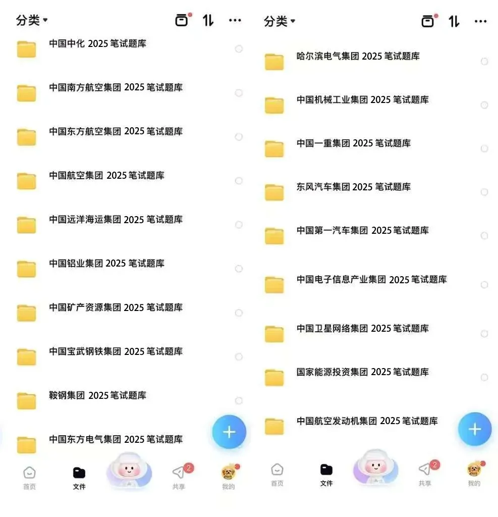 即将笔试!中国人寿2026届秋招笔试真题资料下载! 第23张 即将笔试!中国人寿2026届秋招笔试真题资料下载! 第23张