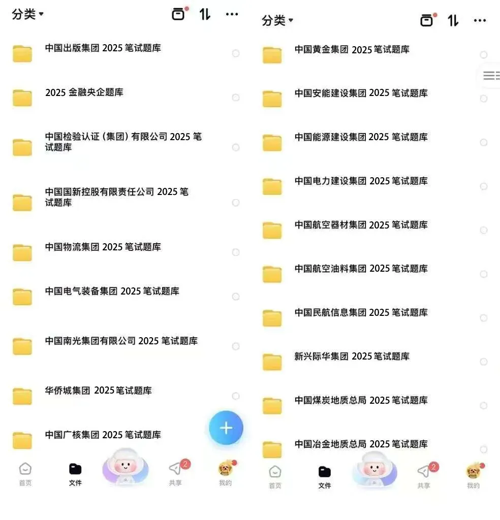 即将笔试!中国人寿2026届秋招笔试真题资料下载! 第25张 即将笔试!中国人寿2026届秋招笔试真题资料下载! 第25张