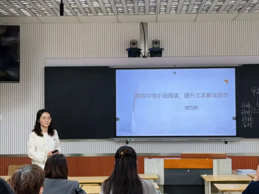 精研命题方向 聚力备战中考——遂昌县2026年初中语文九年级复习研讨会(一) 第7张 精研命题方向 聚力备战中考——遂昌县2026年初中语文九年级复习研讨会(一) 第7张