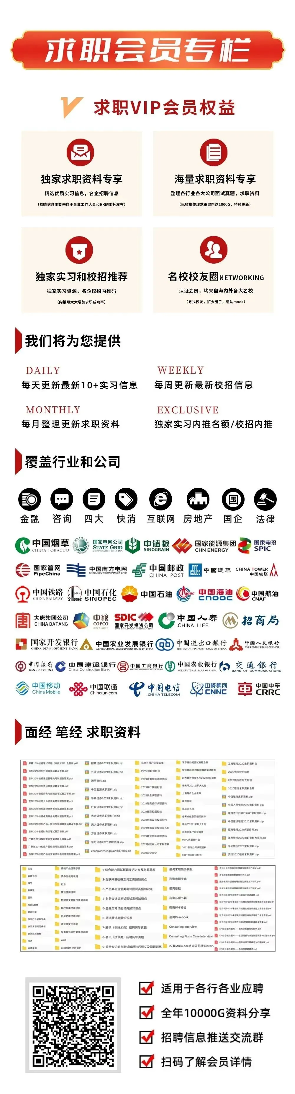 即将笔试!中国人寿2026届秋招笔试真题资料下载! 第30张 即将笔试!中国人寿2026届秋招笔试真题资料下载! 第30张