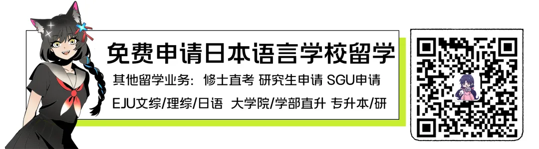 终于有人把高考日语真题听力做成日本动漫了 第1张