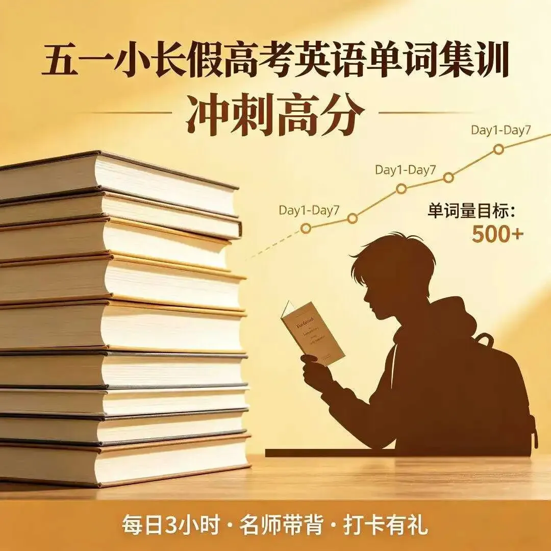 【高一期中考】2504杭州地区(含周边)重点高中高一期中考试卷! 第11张