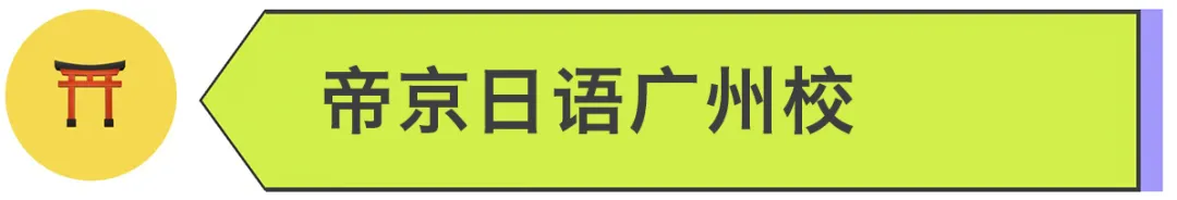 终于有人把高考日语真题听力做成日本动漫了 第18张
