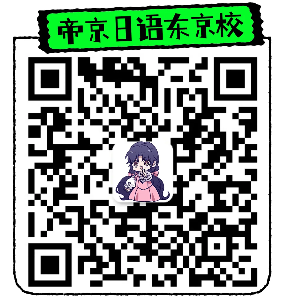 终于有人把高考日语真题听力做成日本动漫了 第22张