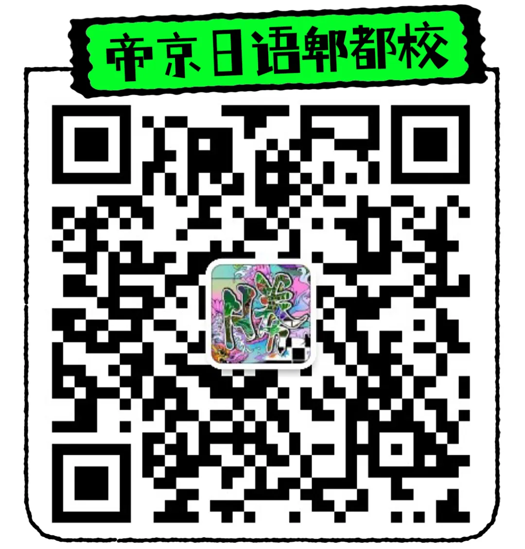 终于有人把高考日语真题听力做成日本动漫了 第23张