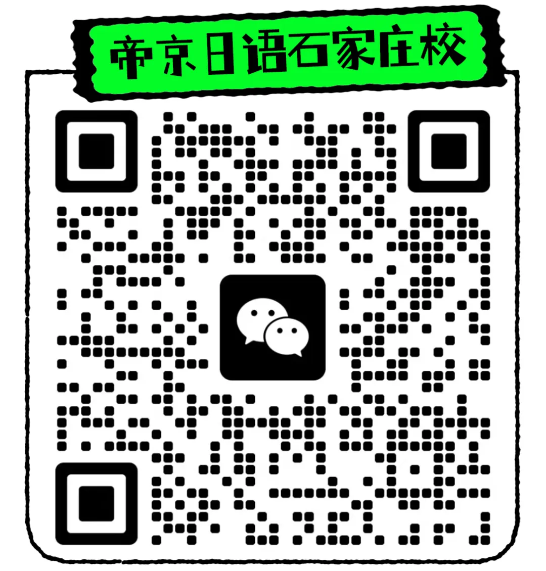 终于有人把高考日语真题听力做成日本动漫了 第25张