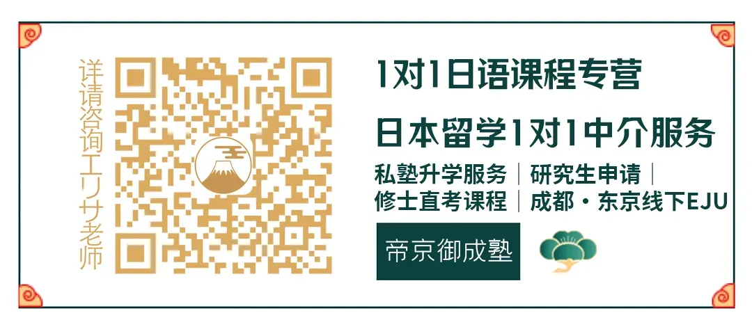 终于有人把高考日语真题听力做成日本动漫了 第32张