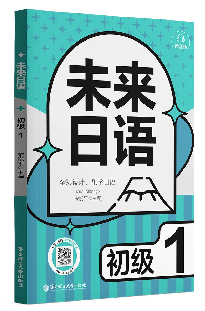 终于有人把高考日语真题听力做成日本动漫了 第35张
