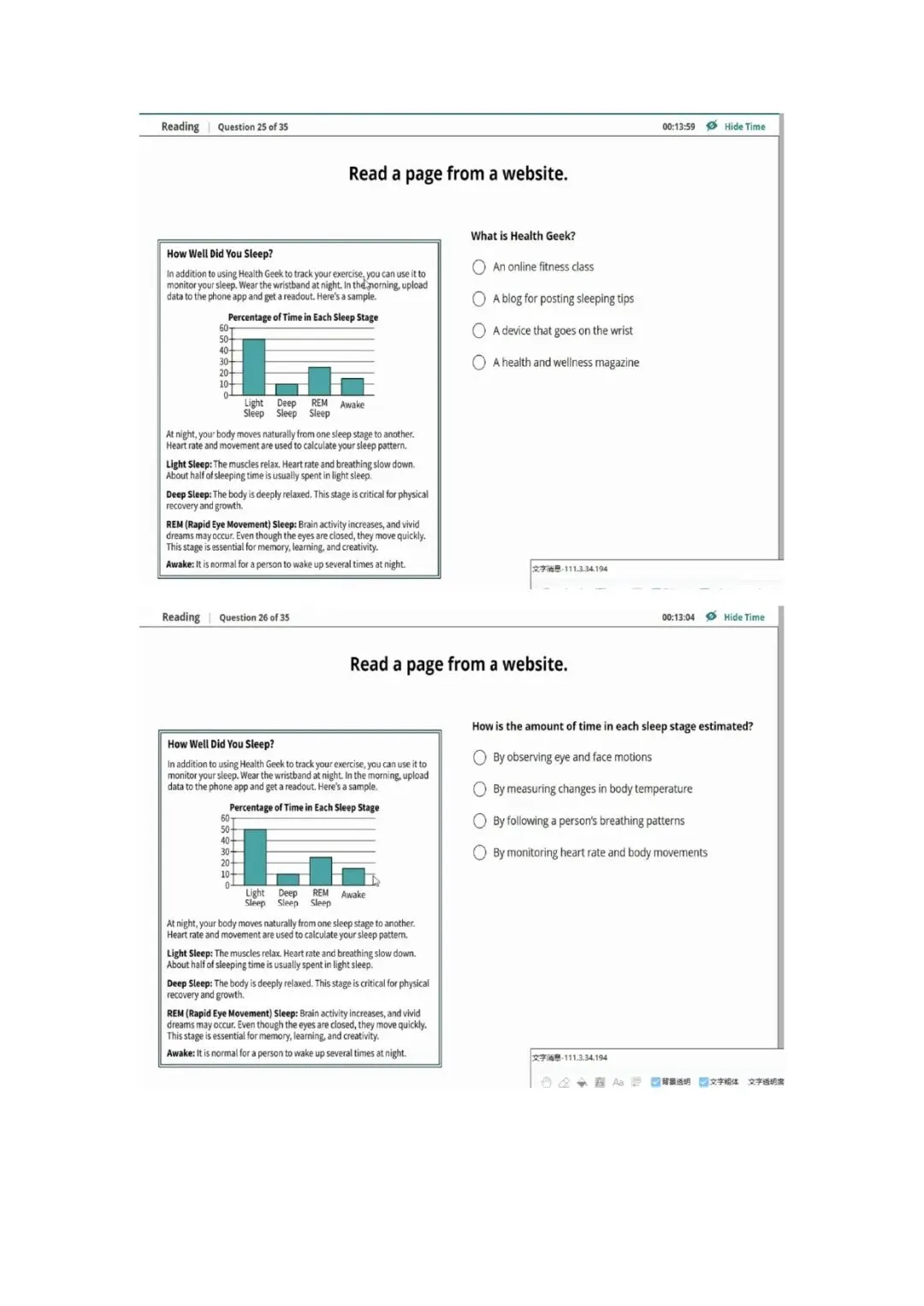 新托福第037套20260327真题(图片版) 第4张