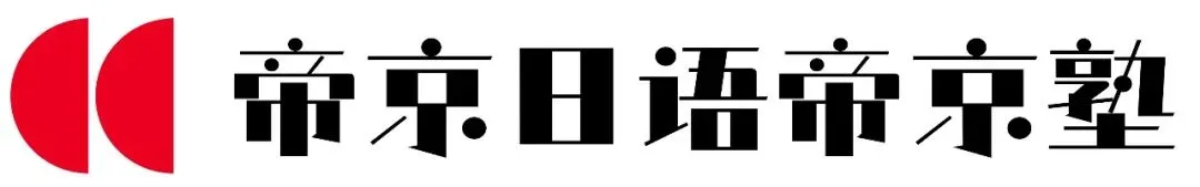 终于有人把高考日语真题听力做成日本动漫了 第46张