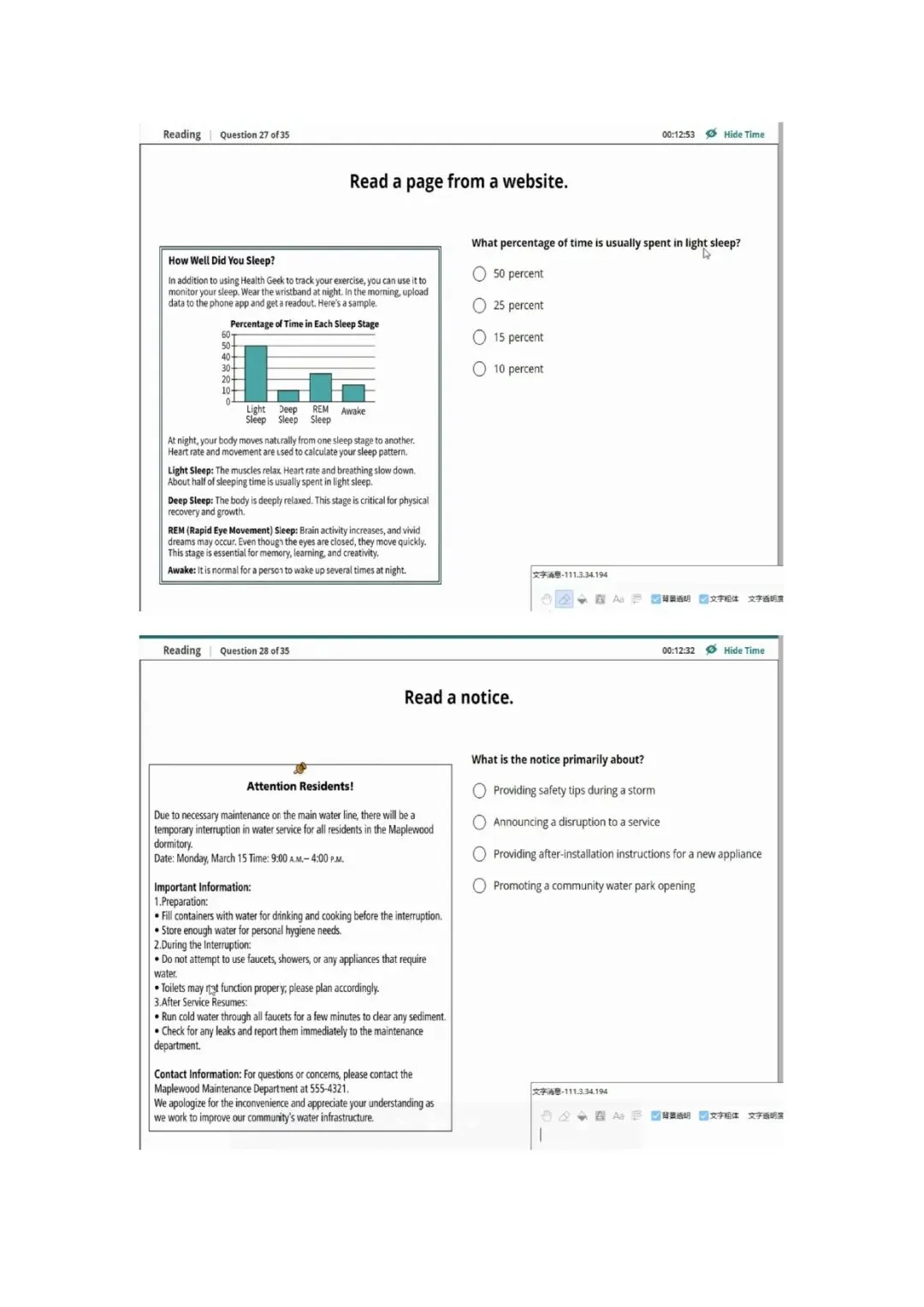 新托福第037套20260327真题(图片版) 第5张