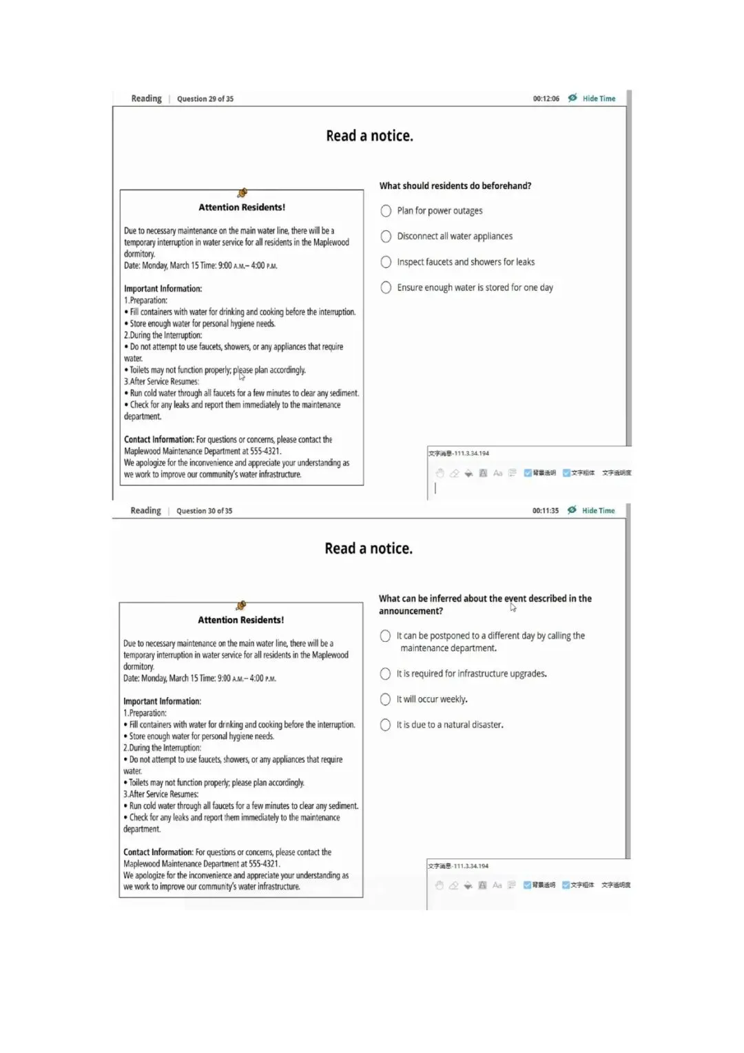 新托福第037套20260327真题(图片版) 第6张