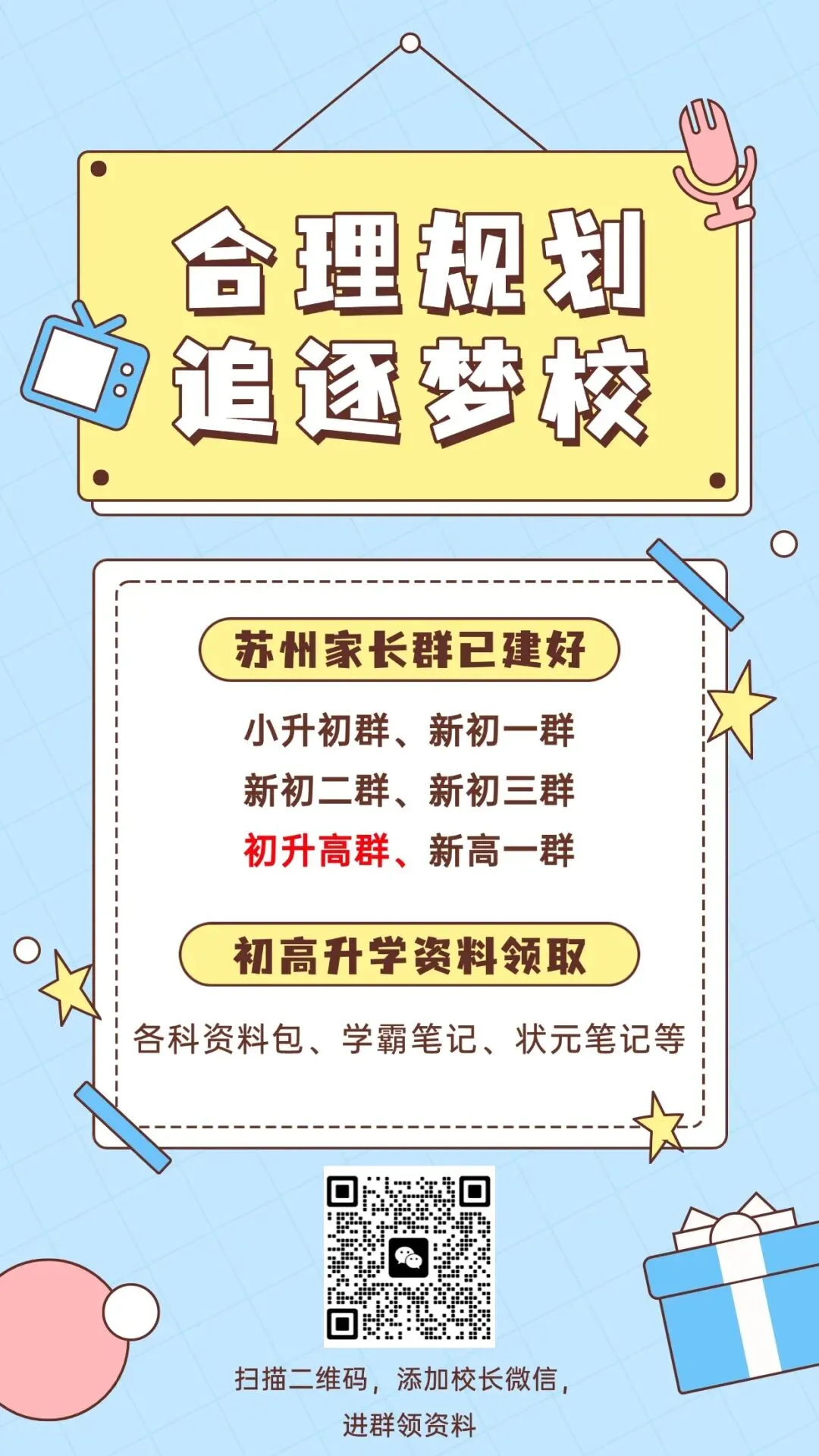 倒计时!下周六开考,2026 苏州中考英语听力口语满分攻略速看! 第12张