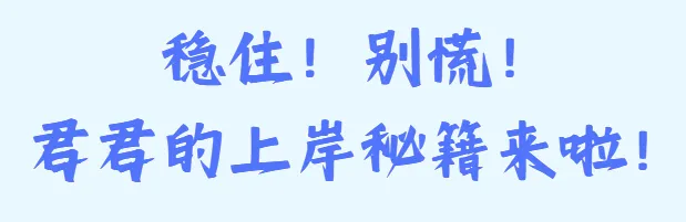 雅思公益模考:考前全真演练,助你＂分＂勇向前! 第3张