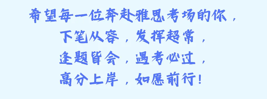 雅思公益模考:考前全真演练,助你＂分＂勇向前! 第6张