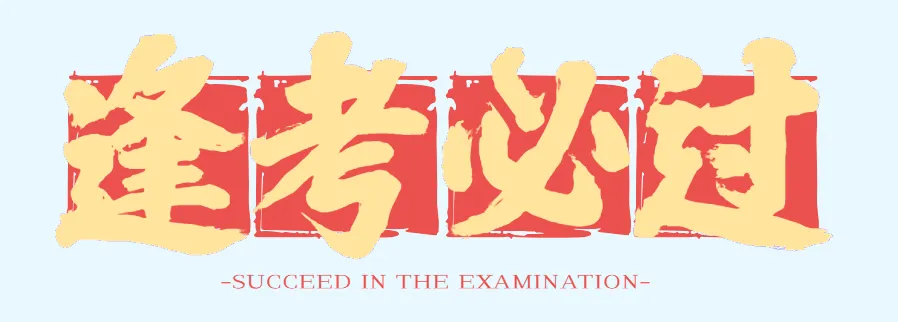 雅思公益模考:考前全真演练,助你＂分＂勇向前! 第7张