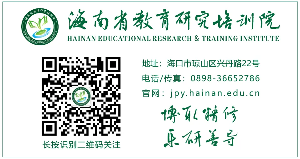 2026年海南省中考备考培训会圆满落幕 第6张