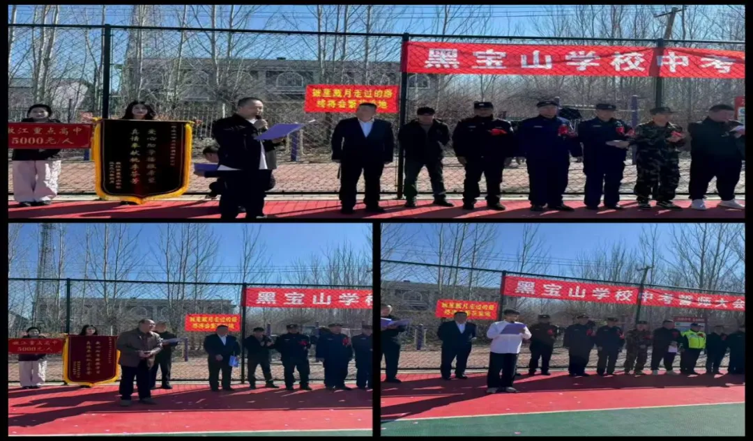 【嫩江市黑宝山学校第30期】中考誓师,青春启航——黑宝山学校誓师大会 第3张