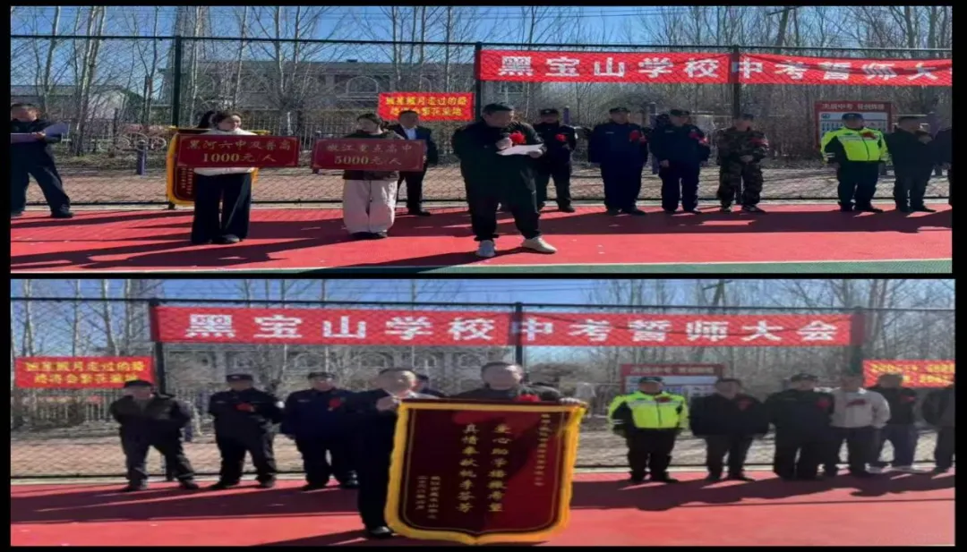 【嫩江市黑宝山学校第30期】中考誓师,青春启航——黑宝山学校誓师大会 第4张