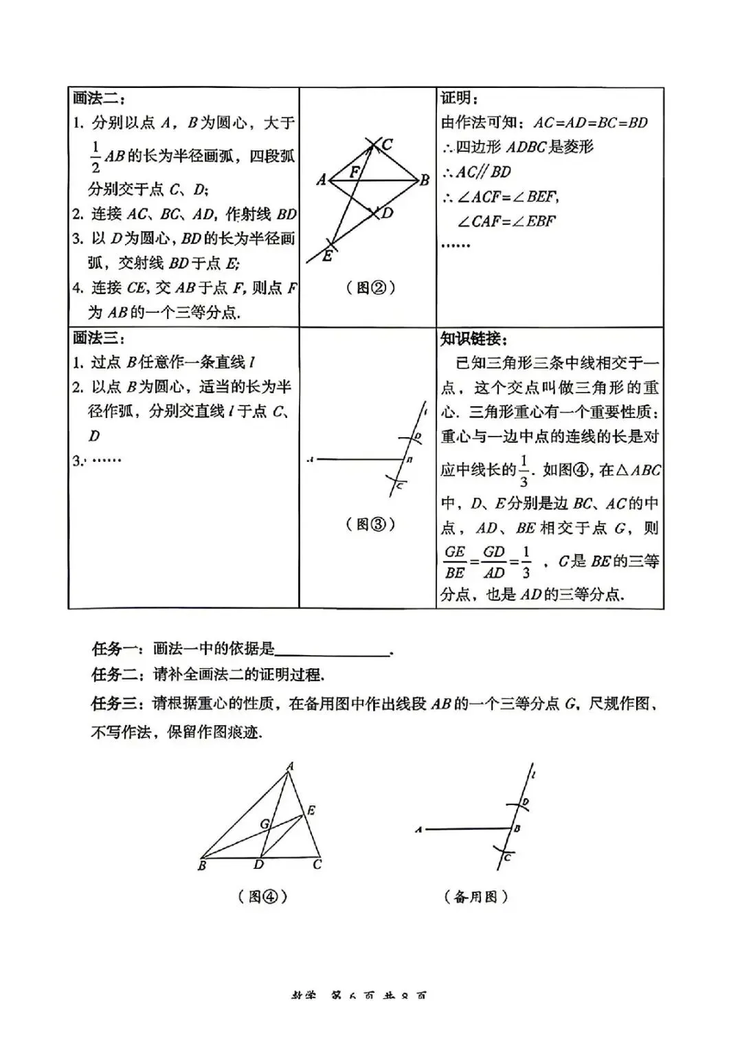 数学-2026年大同市初中学业水平模拟考试 第5张