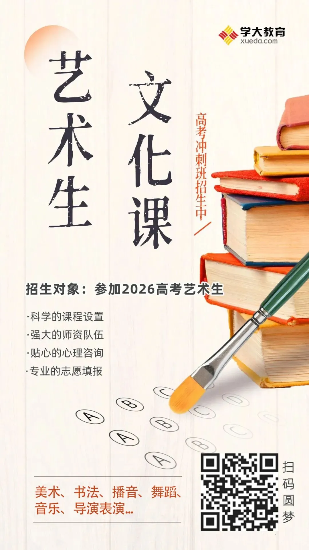 权威发布:兰州市2026年中考招生政策出炉 第4张