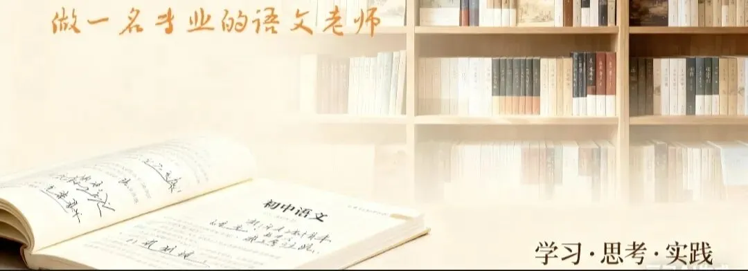 深耕文本,突破套路|中考现代文备考复习策略 第5张 深耕文本,突破套路|中考现代文备考复习策略 第5张