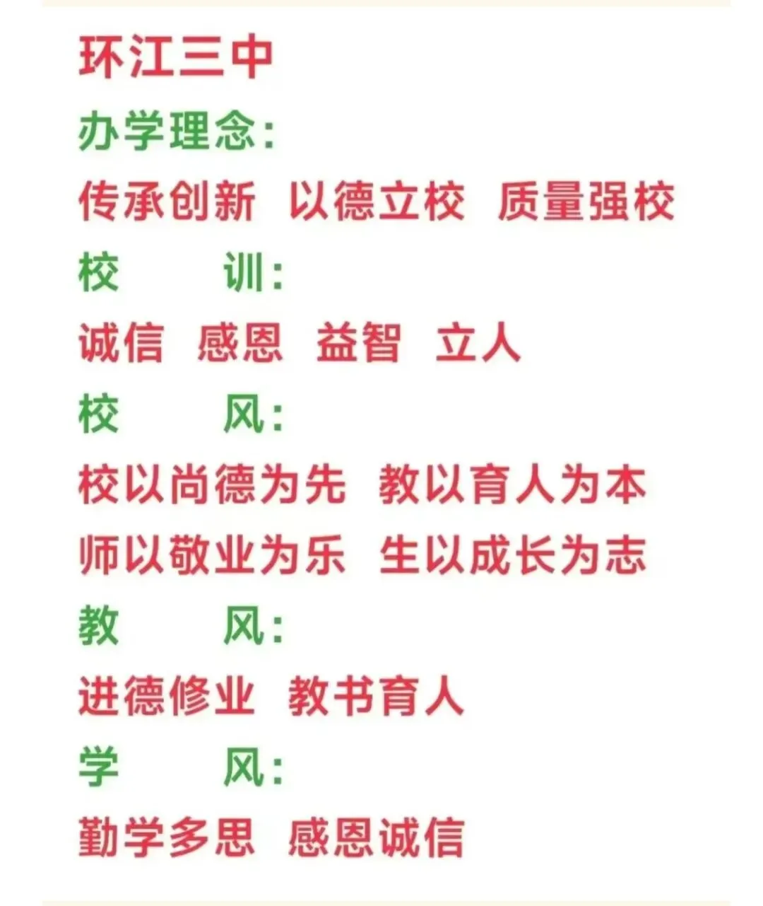 县局统筹把脉定向,三中聚力冲刺中考——环江县教育局领导莅临环江三中指导2026年春季备考培优工作 第25张