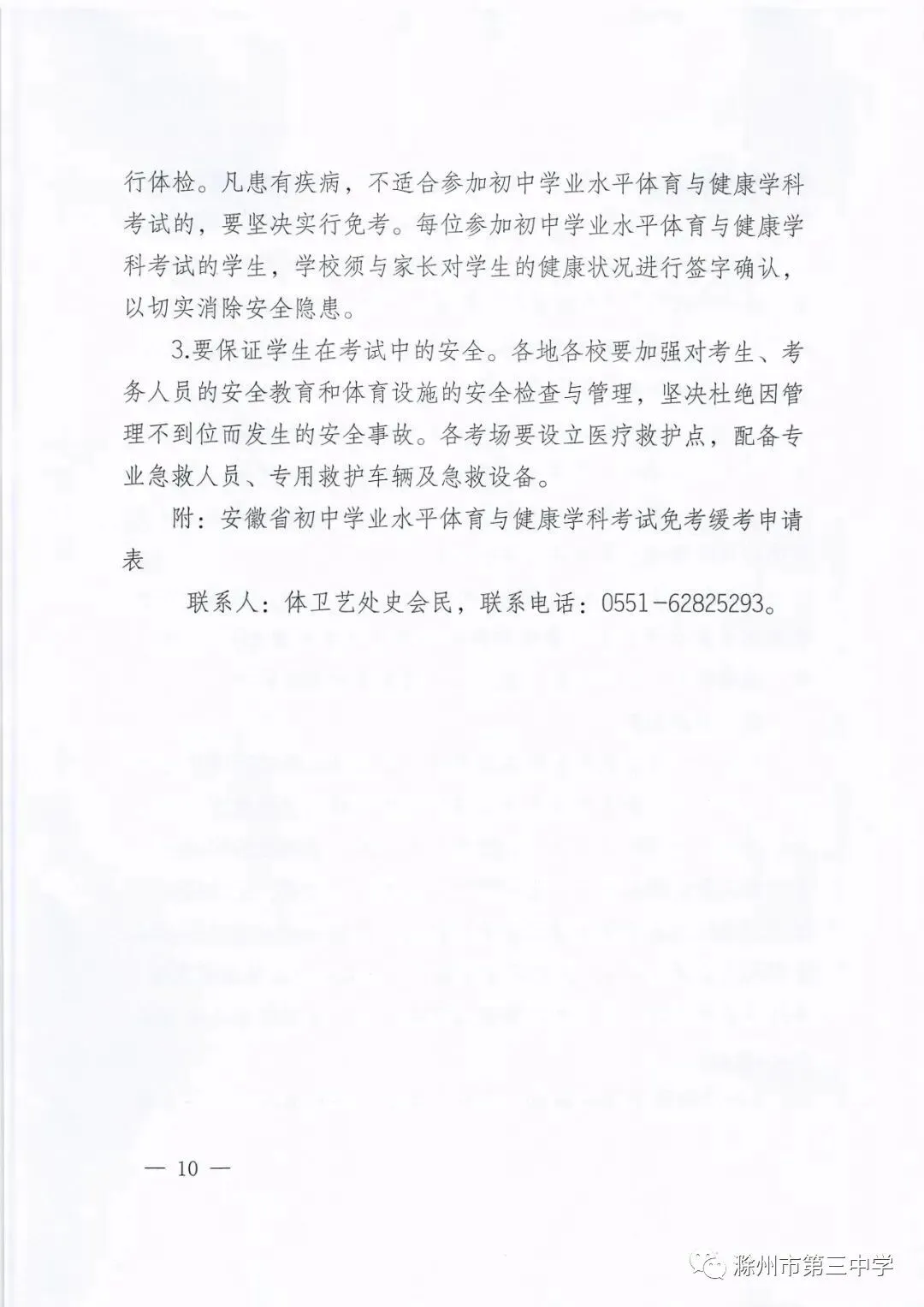 今年中考时间定了! 第14张