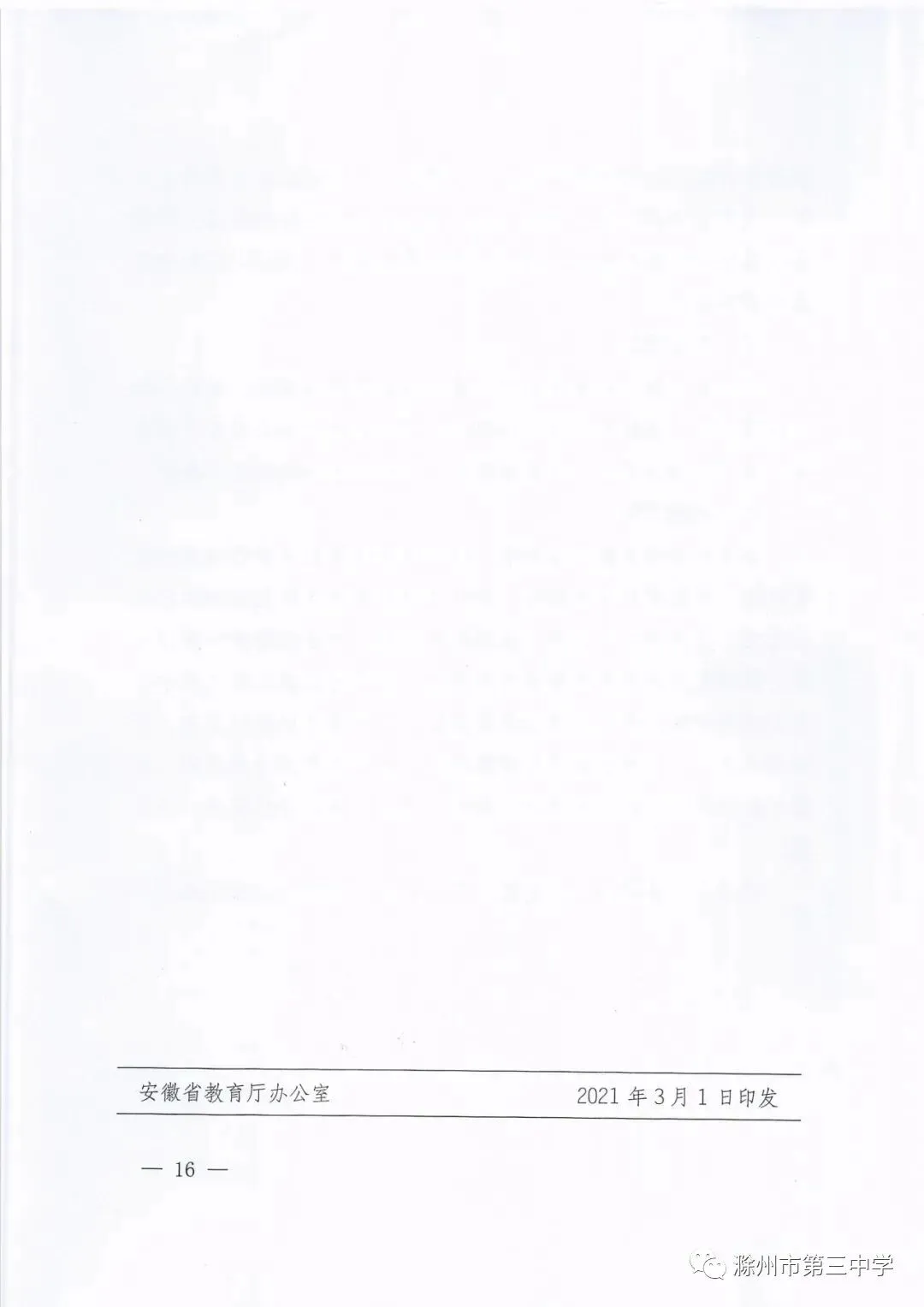 今年中考时间定了! 第20张