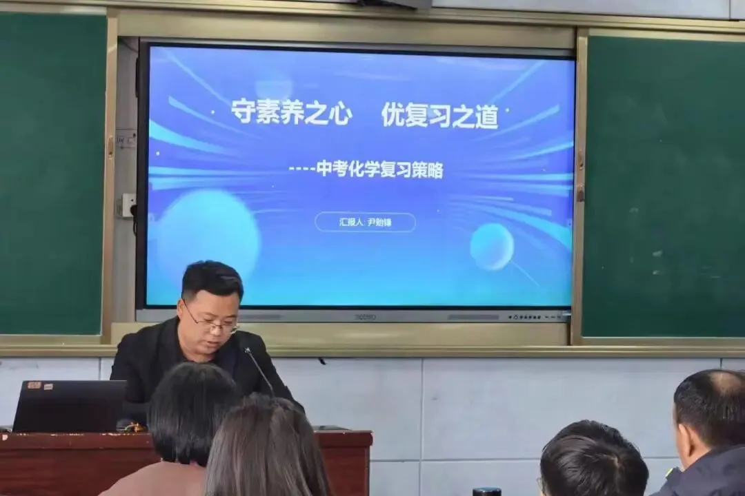研思共进 赋能中考——汶上县初中化学中考研讨会在我校顺利举办 第20张 研思共进 赋能中考——汶上县初中化学中考研讨会在我校顺利举办 第20张