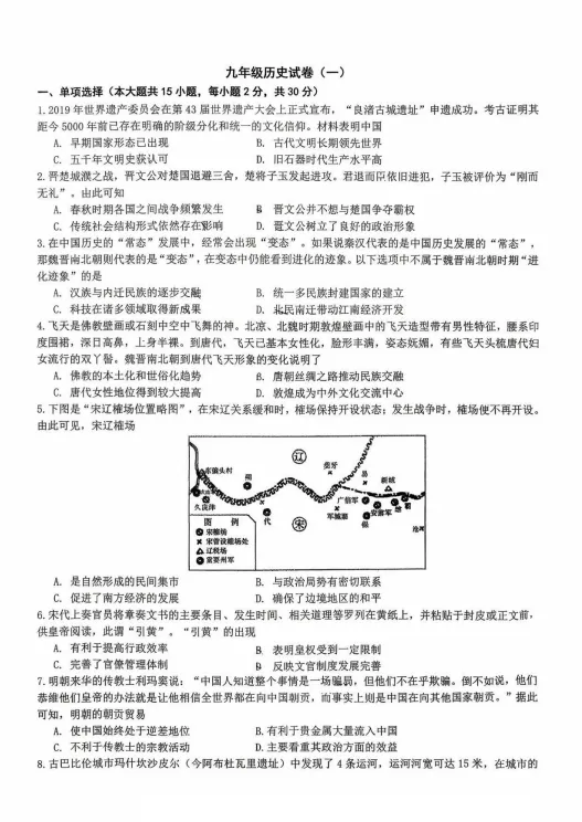 2026年45中一模各科试卷及答案 第5张