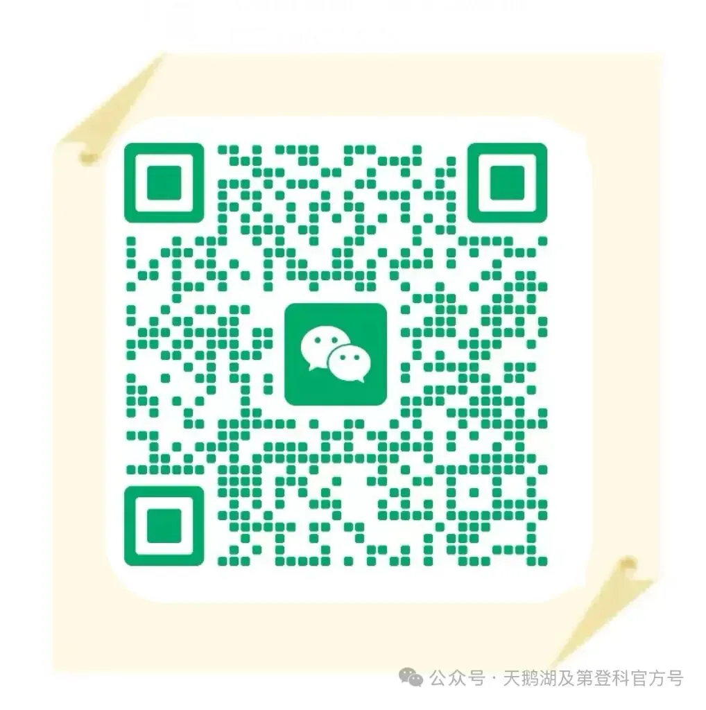 2026年45中一模各科试卷及答案 第6张