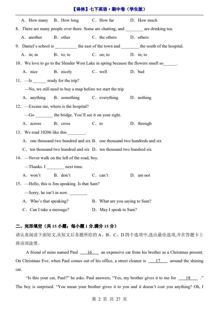 26新七下译林英语期中试卷(含答案+答题卡)完整电子版可打印 第3张 26新七下译林英语期中试卷(含答案+答题卡)完整电子版可打印 第3张