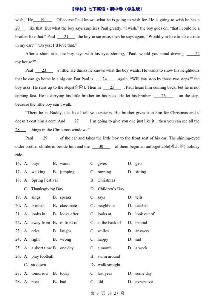 26新七下译林英语期中试卷(含答案+答题卡)完整电子版可打印 第4张 26新七下译林英语期中试卷(含答案+答题卡)完整电子版可打印 第4张