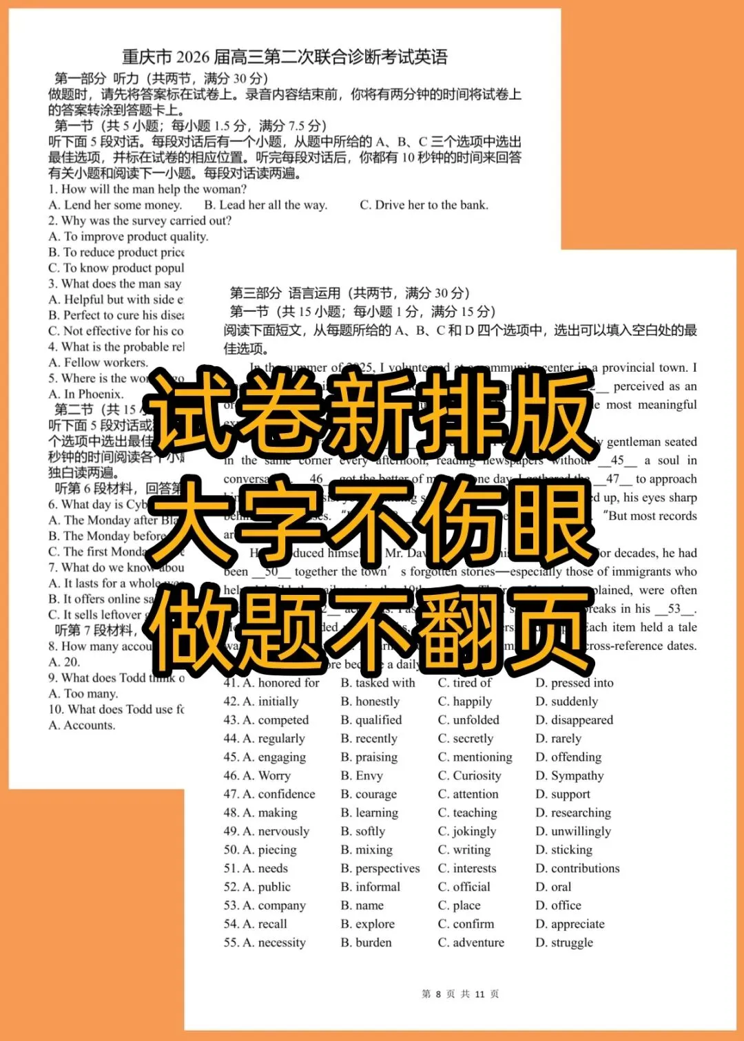 26重庆康德二诊英语试卷翻译+详细解析含听力音频原文含词汇 第19张