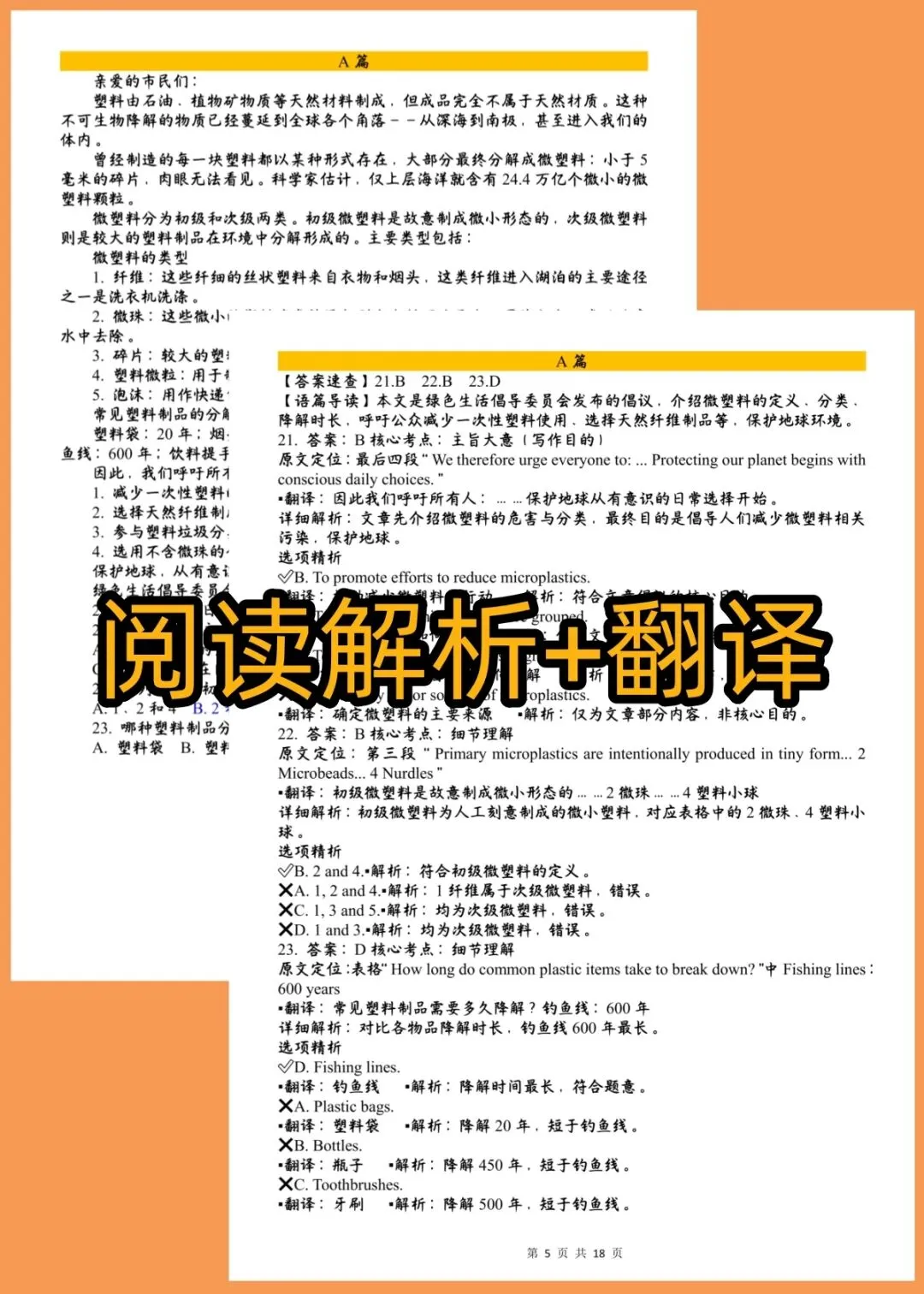 26重庆康德二诊英语试卷翻译+详细解析含听力音频原文含词汇 第26张