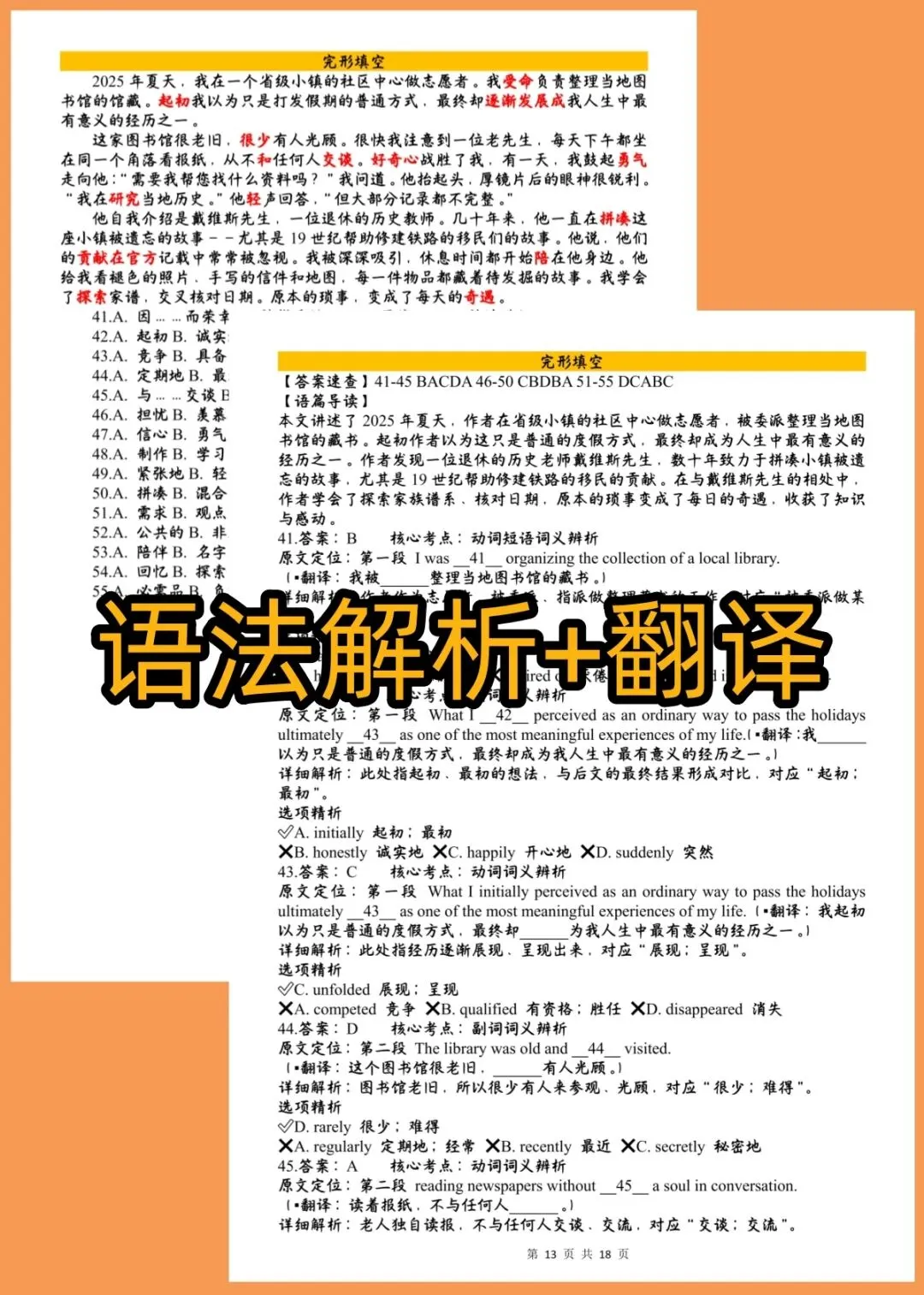 26重庆康德二诊英语试卷翻译+详细解析含听力音频原文含词汇 第27张