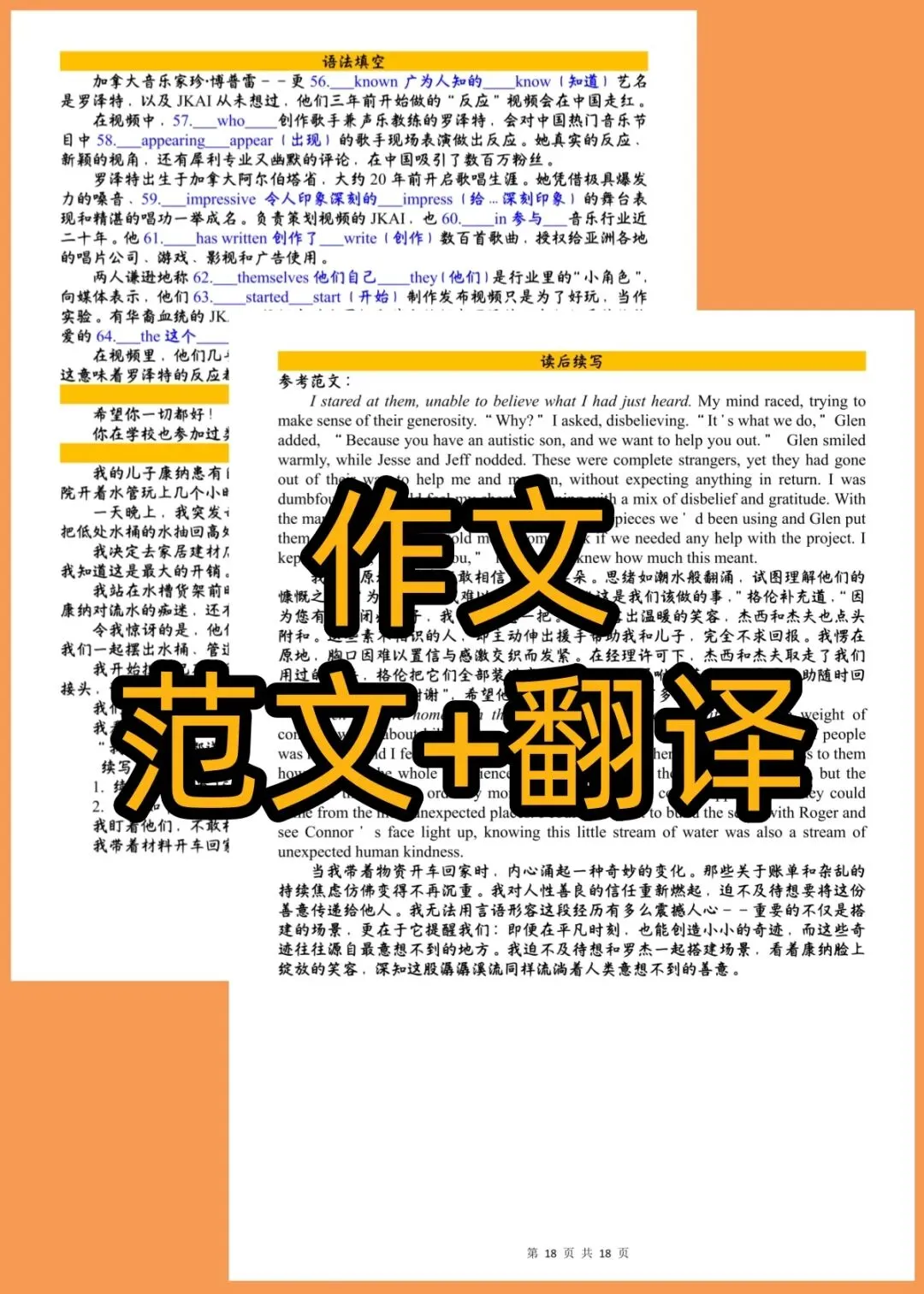 26重庆康德二诊英语试卷翻译+详细解析含听力音频原文含词汇 第28张