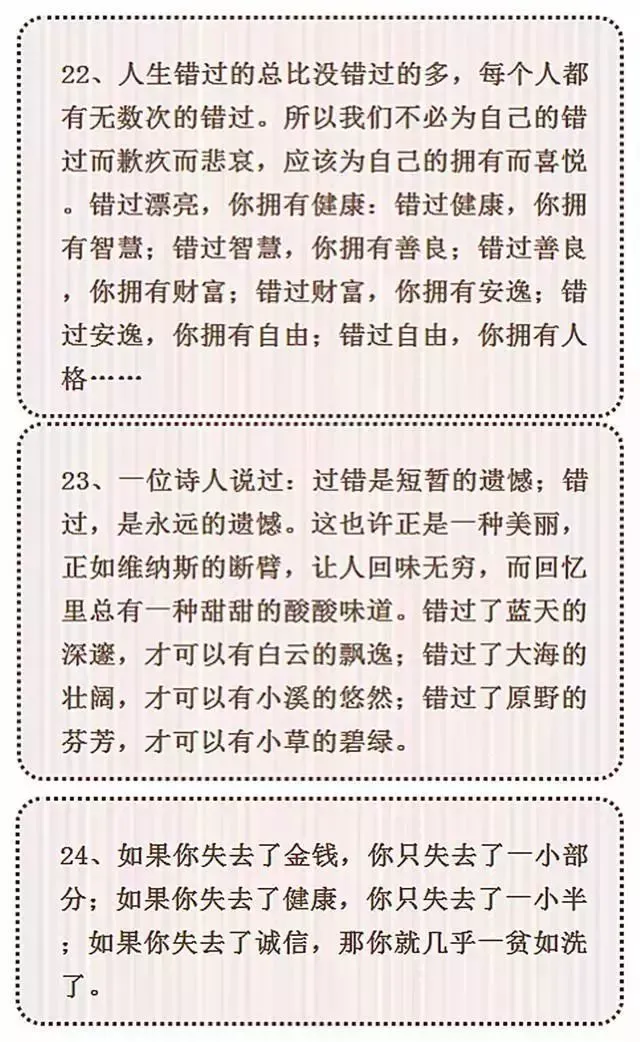 50个中考满分作文素材集锦!(附:万能作文开头技巧) 第9张