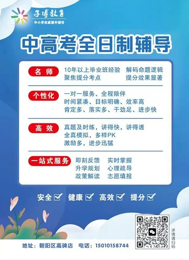 2026北京中考第二次英语听说考成绩明天出分!附评分标准 第13张