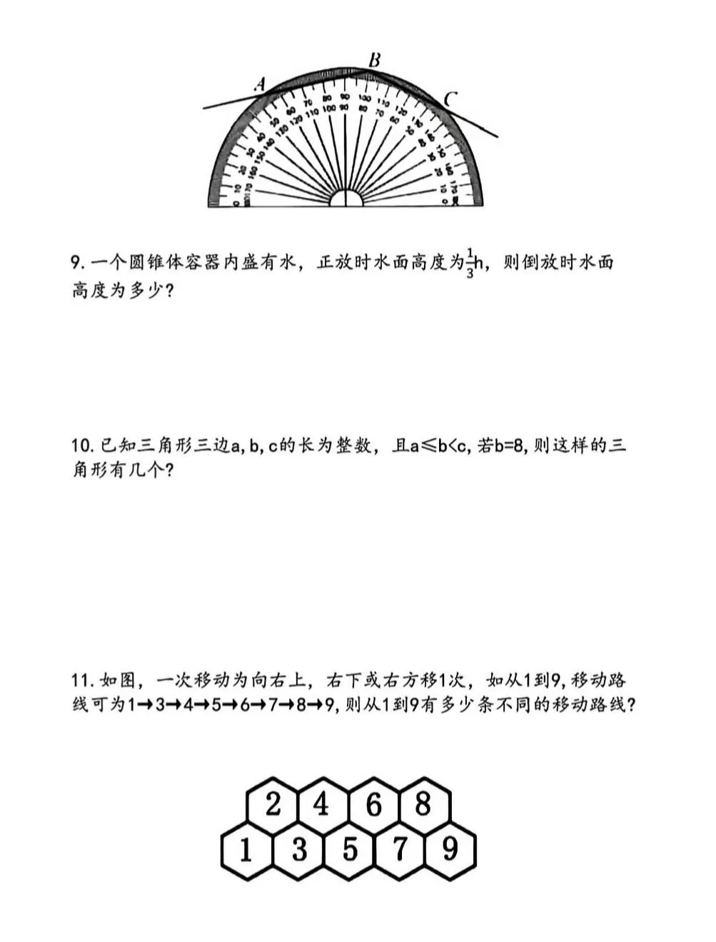 贵阳丘少班选拔真题+答案解析+视频讲解 第4张